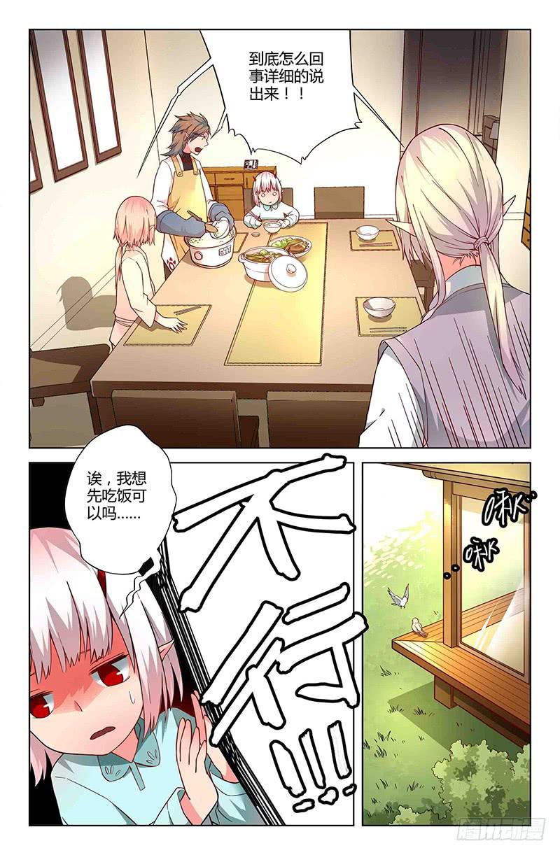 44 身份（一）-第44话