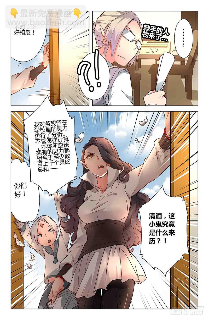 44 身份（一）-第44话