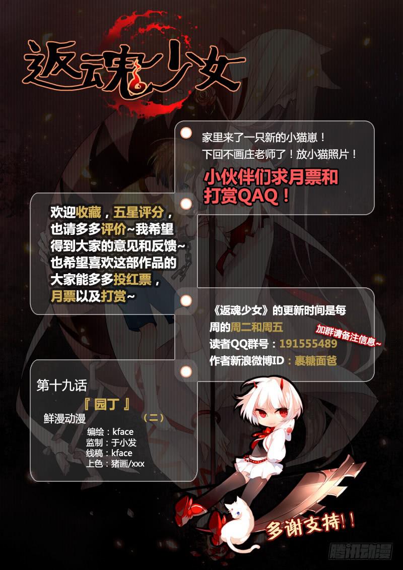 44 身份（一）-第44话