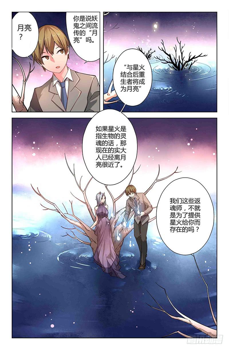 44 身份（一）-第44话