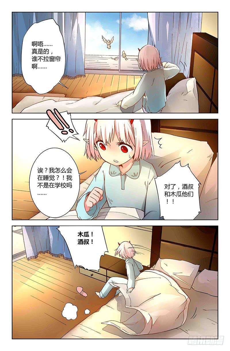 44 身份（一）-第44话