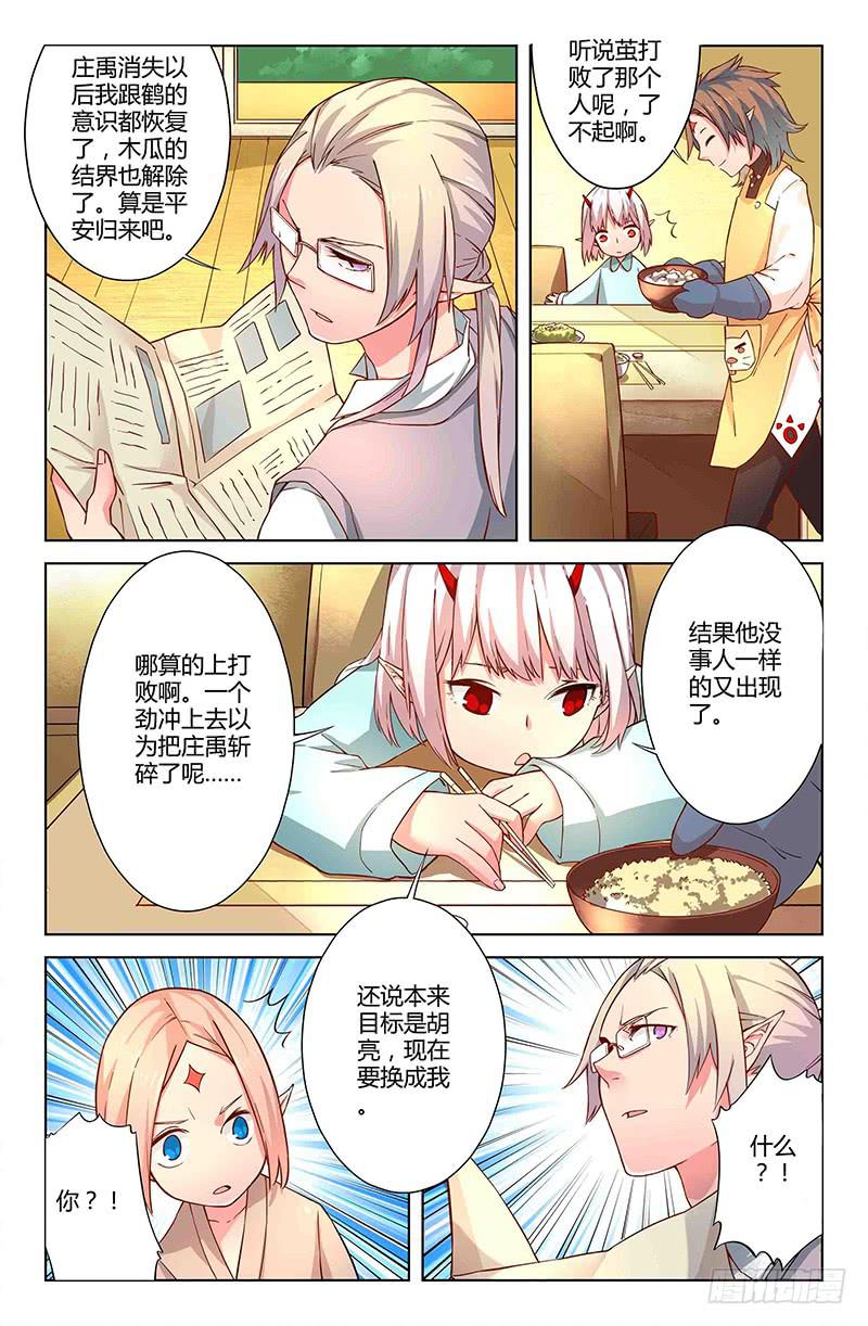 44 身份（一）-第44话
