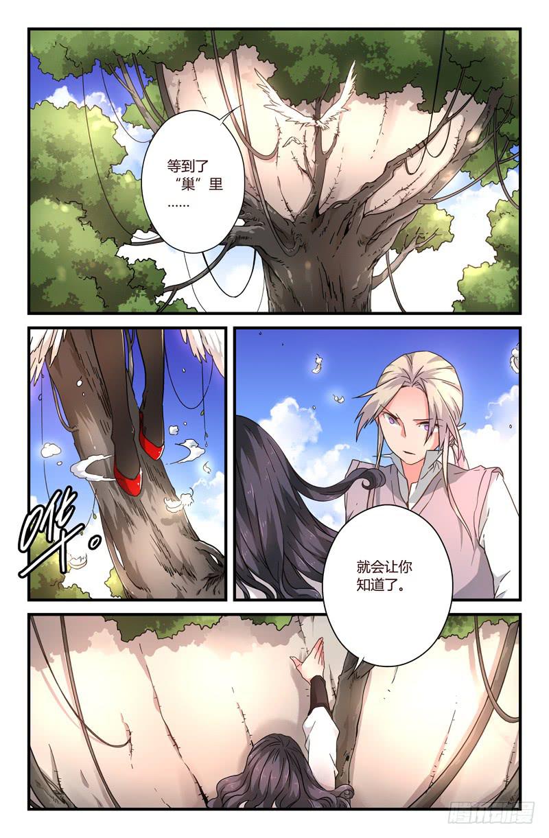 46 前往岩崖山谷（一）-第46话