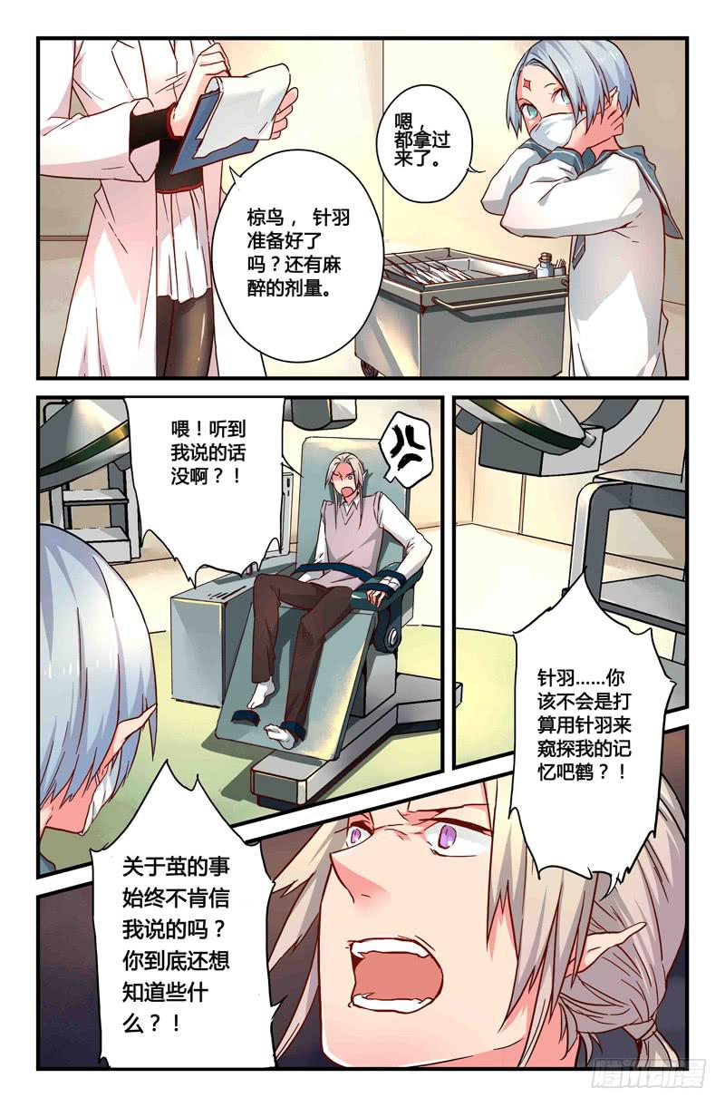 46 前往岩崖山谷（一）-第46话
