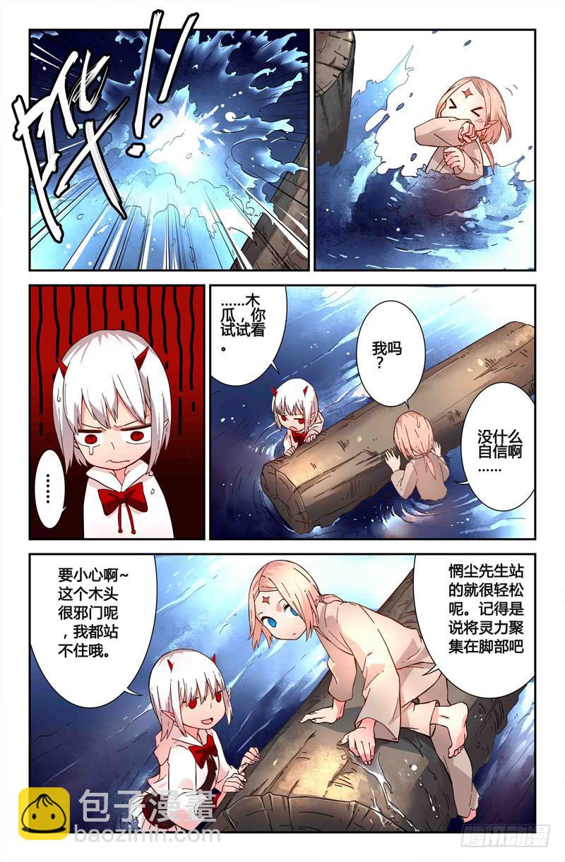 48 狩猎修行-第48话
