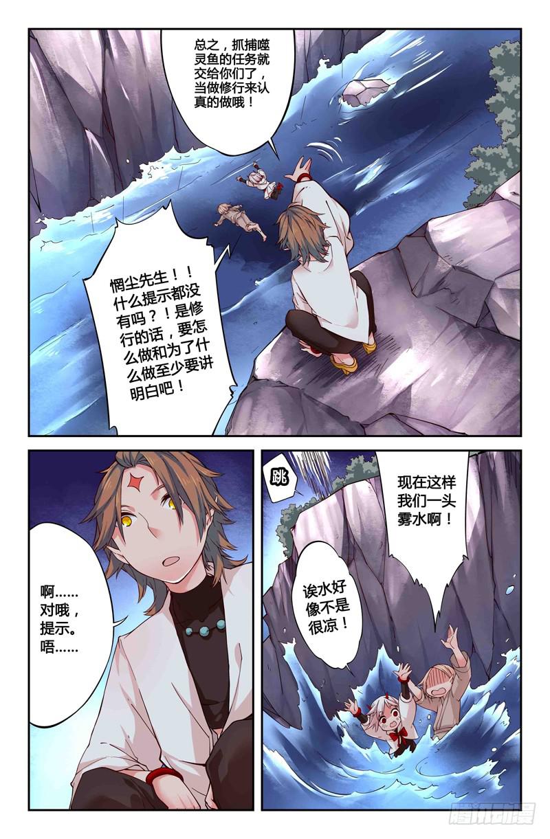 48 狩猎修行-第48话