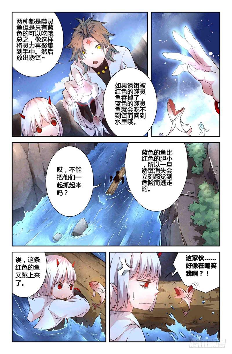 48 狩猎修行-第48话