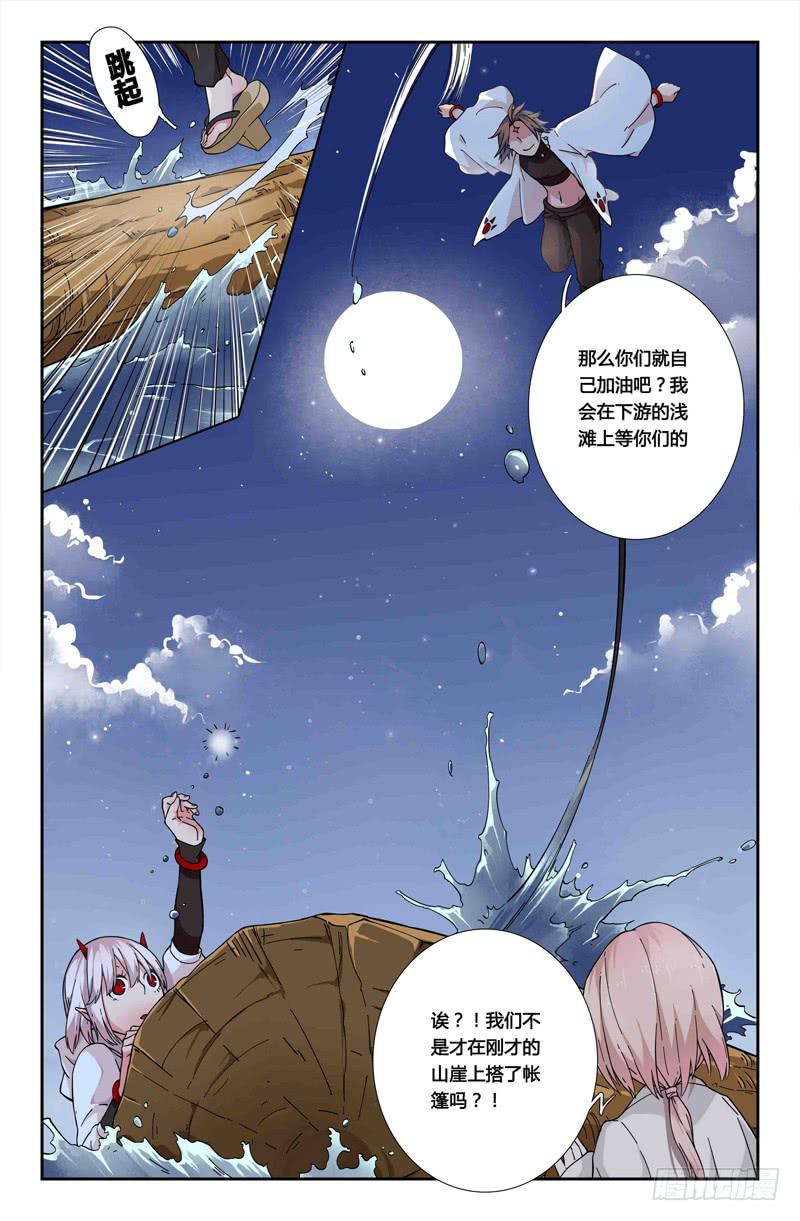 48 狩猎修行-第48话