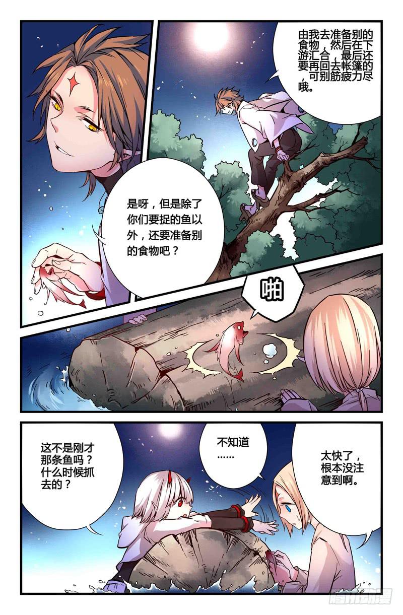 48 狩猎修行-第48话