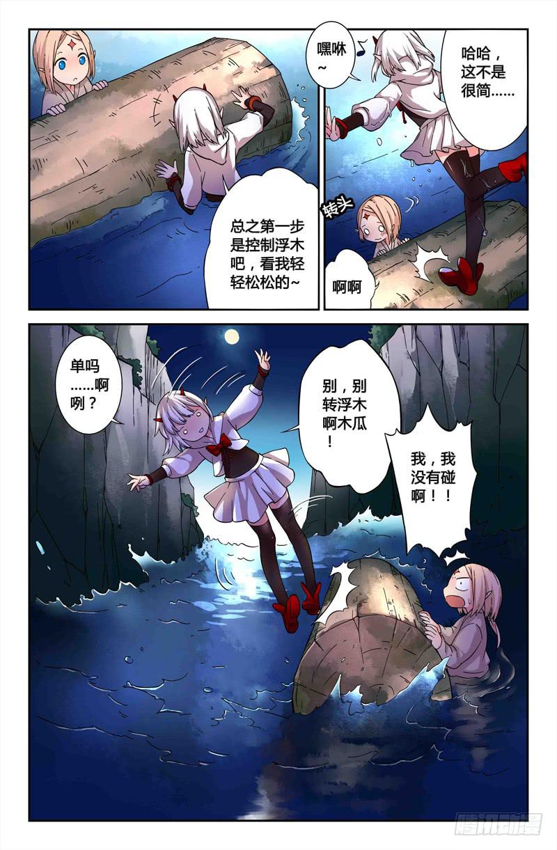 48 狩猎修行-第48话