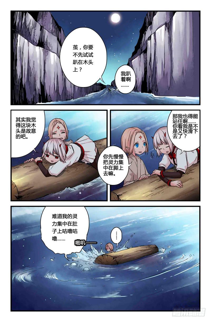 50 狩猎修行（三）-第50话