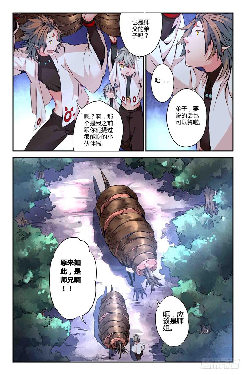 50 狩猎修行（三）-第50话