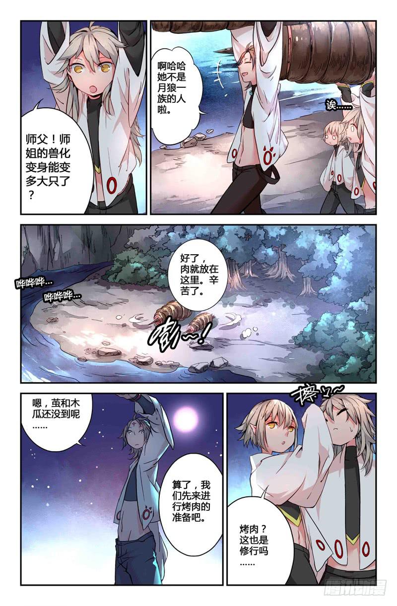 50 狩猎修行（三）-第50话