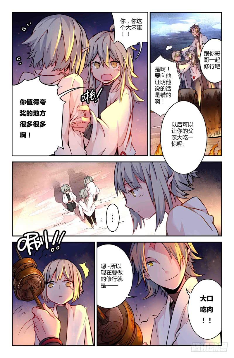 50 狩猎修行（三）-第50话