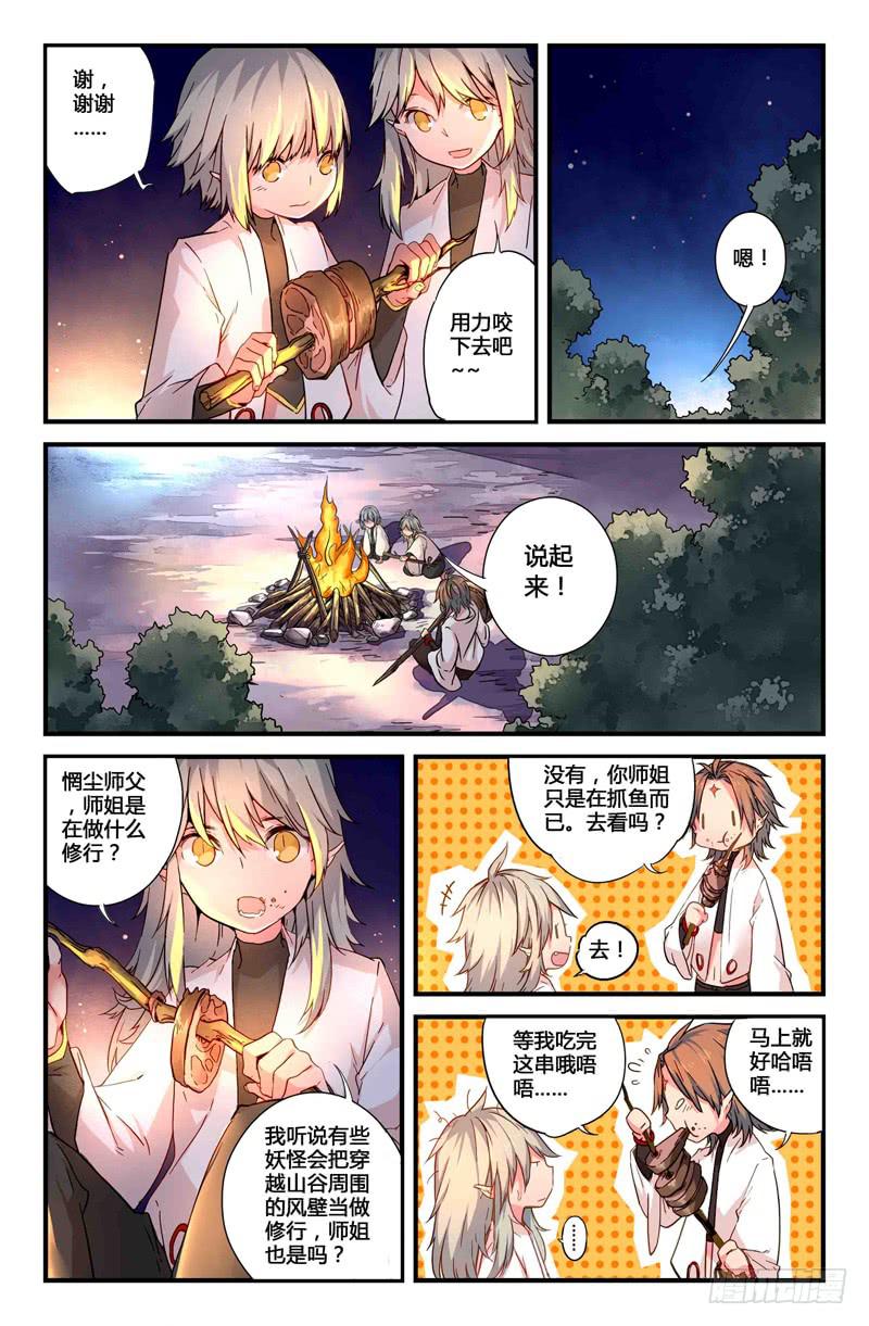 50 狩猎修行（三）-第50话