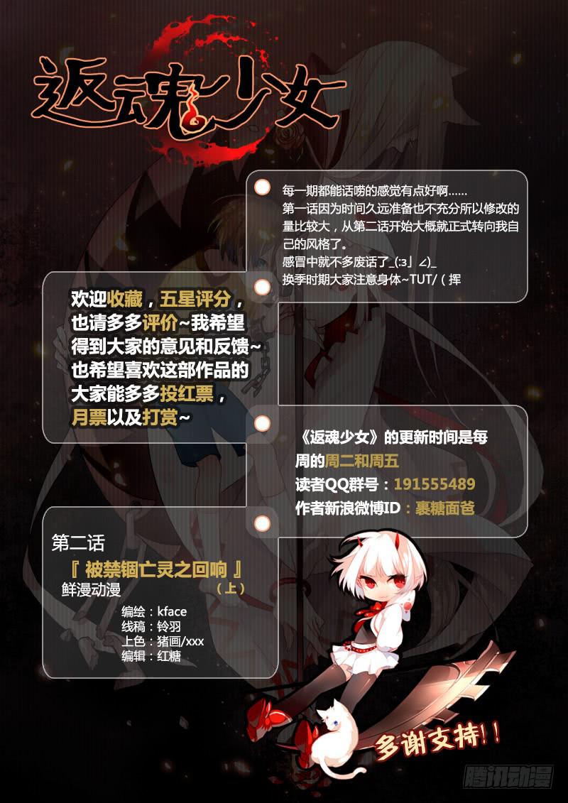 06 被禁锢亡灵之回响（三）-第6话