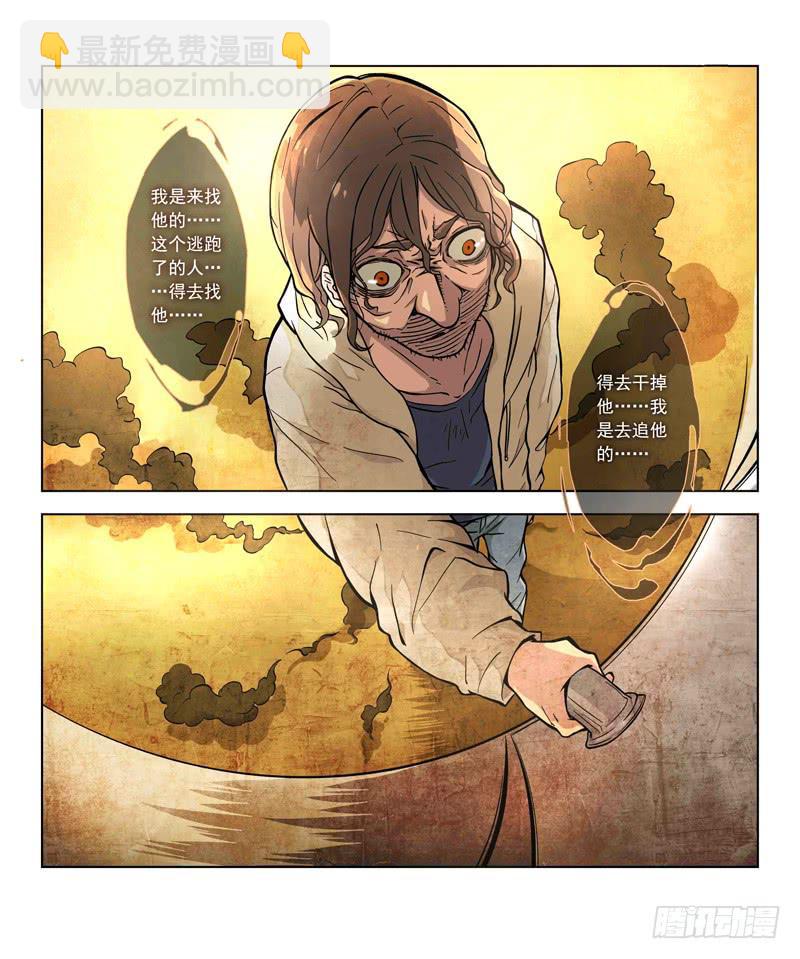 06 被禁锢亡灵之回响（三）-第6话