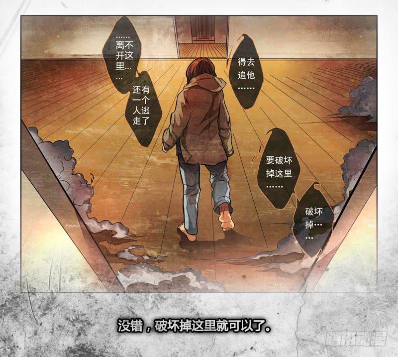 06 被禁锢亡灵之回响（三）-第6话