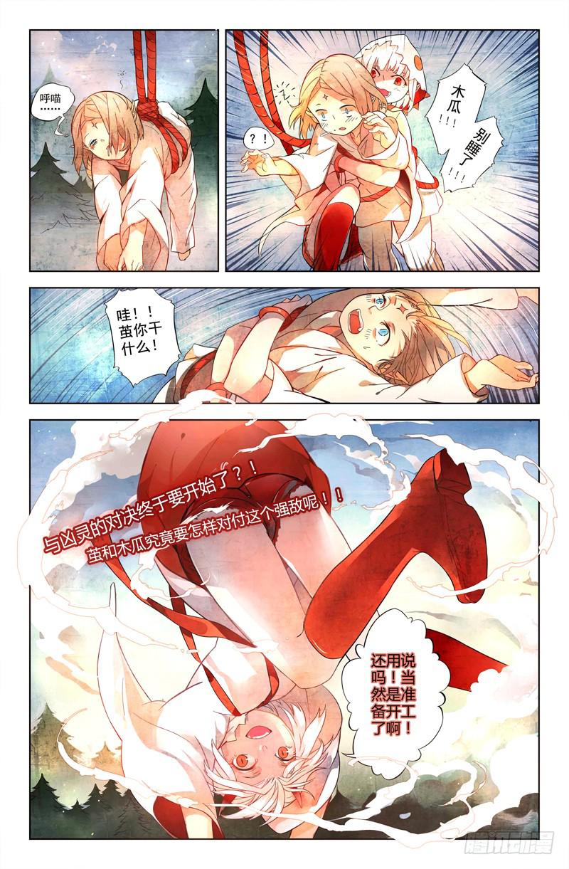 06 被禁锢亡灵之回响（三）-第6话