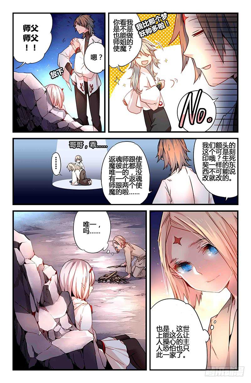 52 唯一（一）-第52话