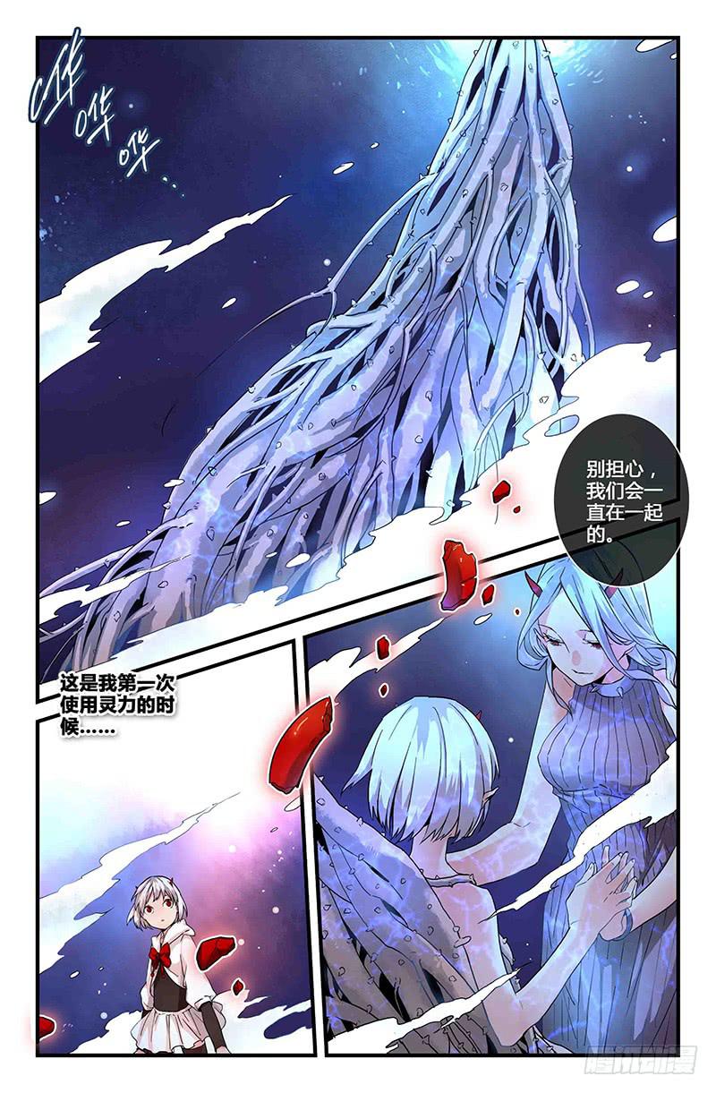 52 唯一（一）-第52话