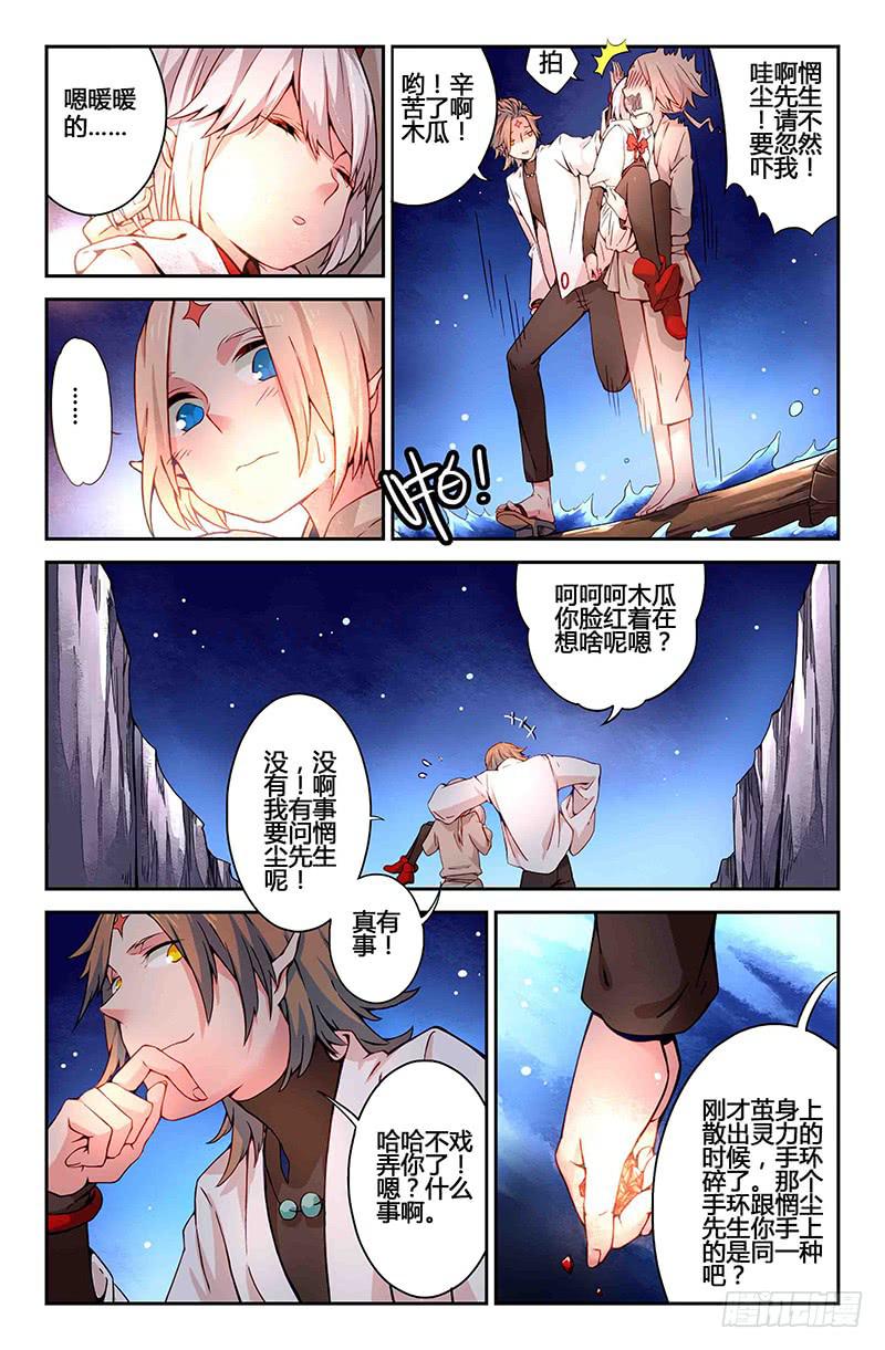 52 唯一（一）-第52话