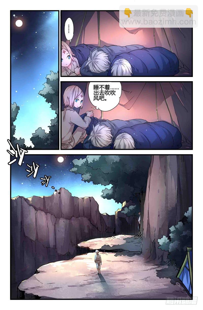 54 银月（一）-第54话