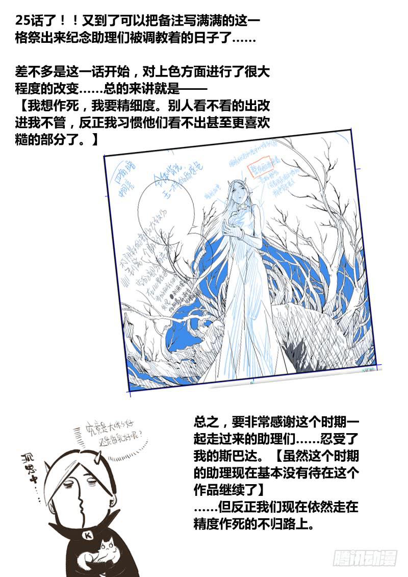 54 银月（一）-第54话