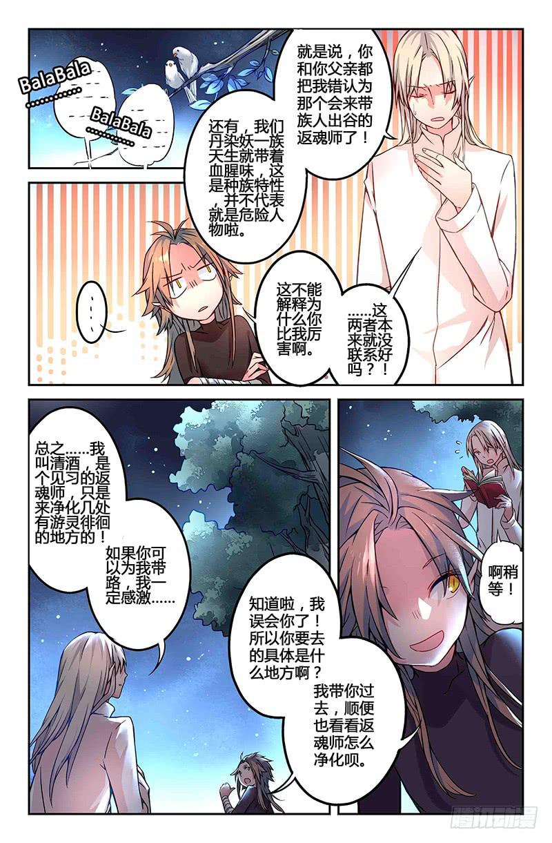 56 无尽的星空（一）-第56话