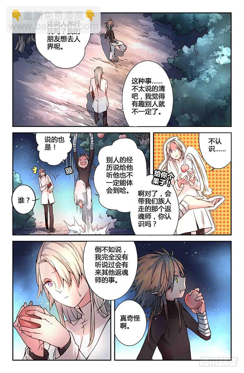 56 无尽的星空（一）-第56话