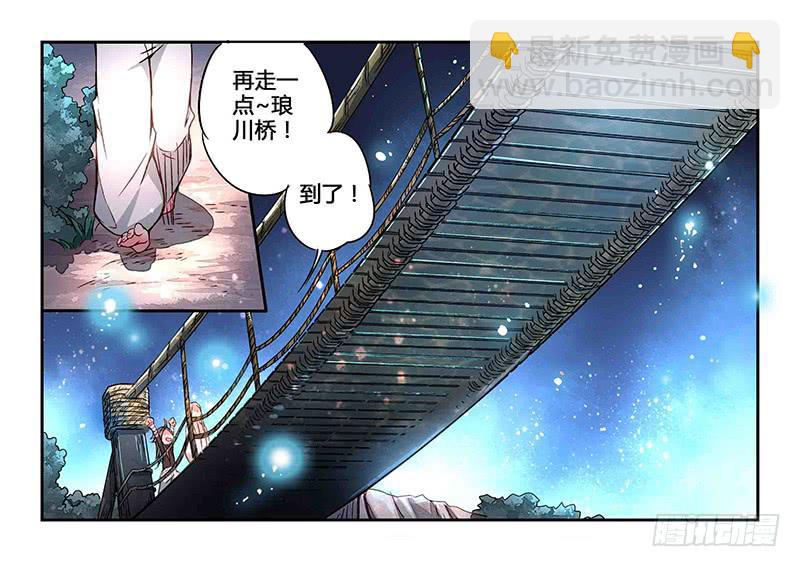56 无尽的星空（一）-第56话