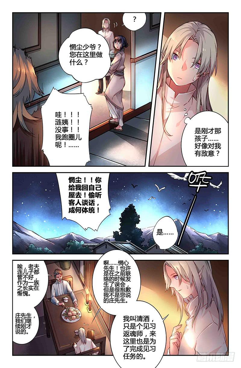 56 无尽的星空（一）-第56话