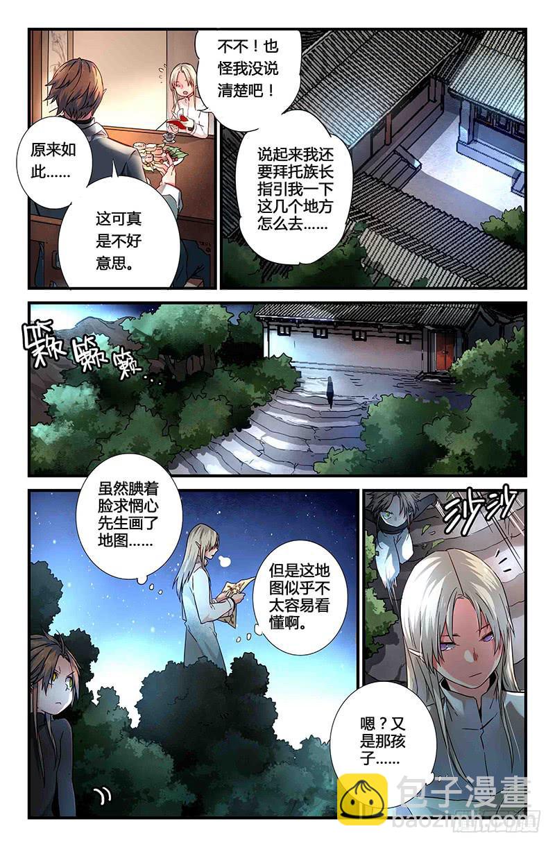 56 无尽的星空（一）-第56话