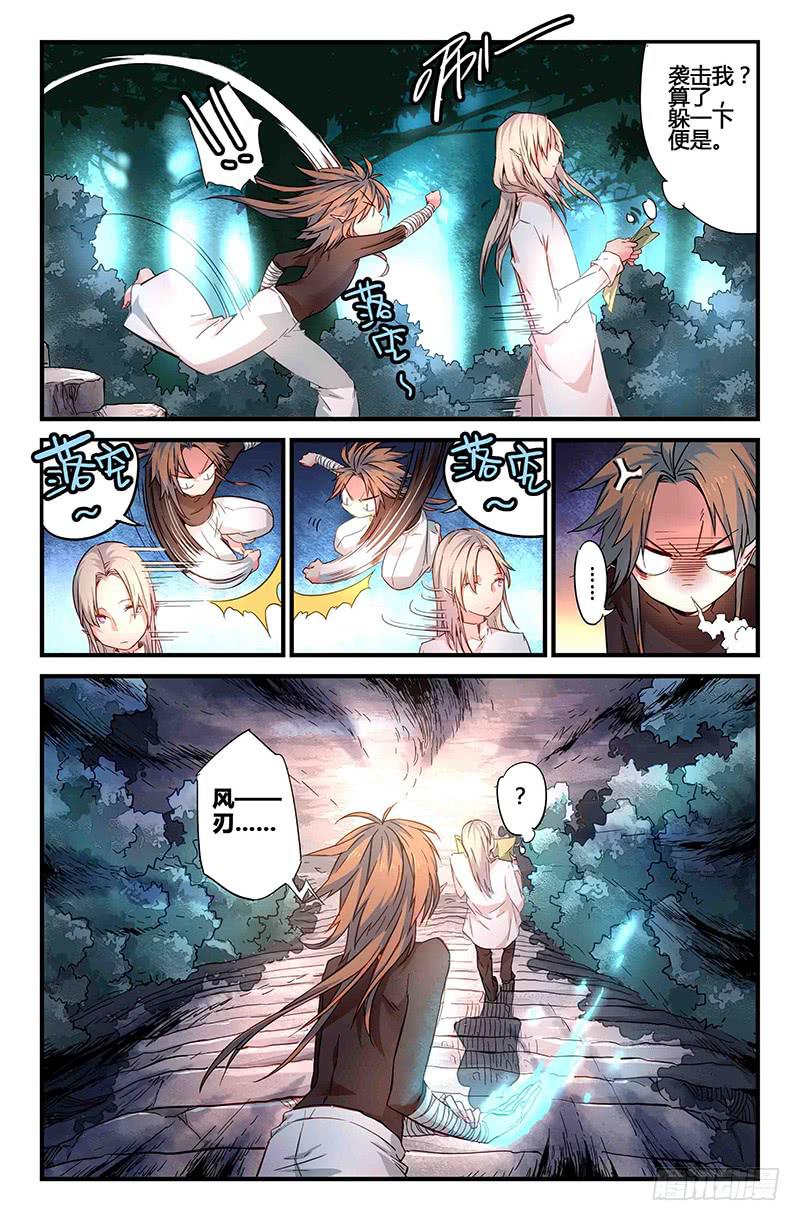 56 无尽的星空（一）-第56话