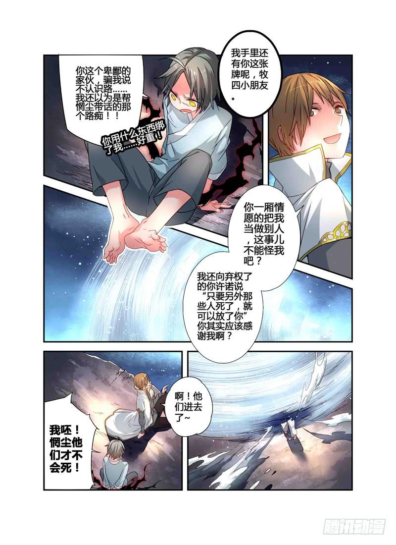 60 催化剂（一）-第60话