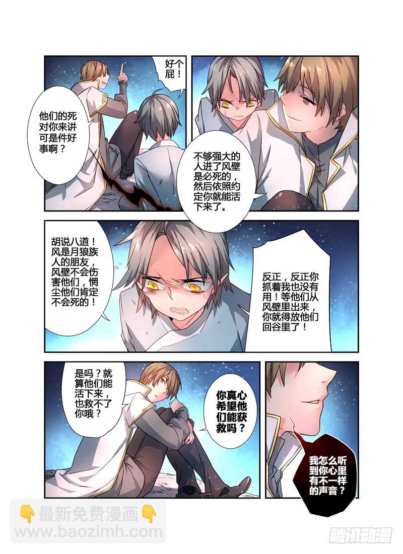 60 催化剂（一）-第60话