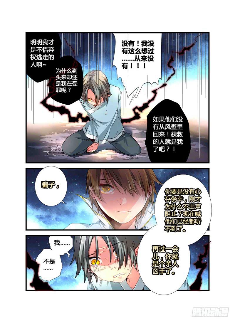 60 催化剂（一）-第60话