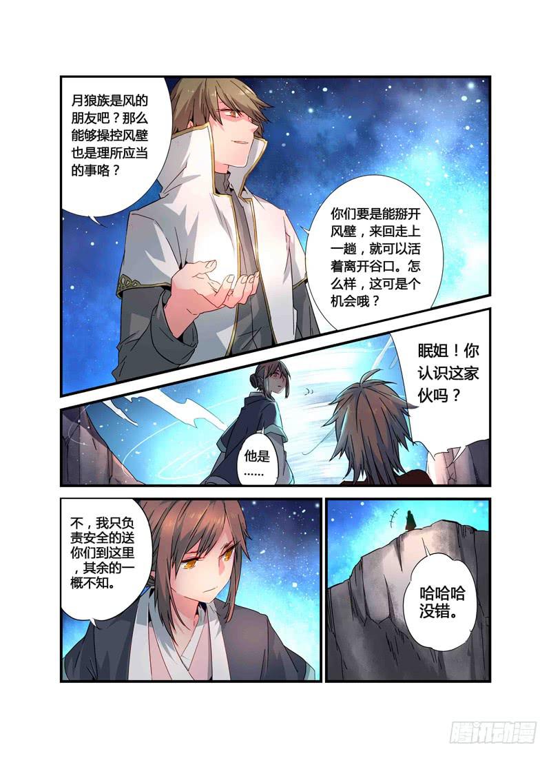 60 催化剂（一）-第60话