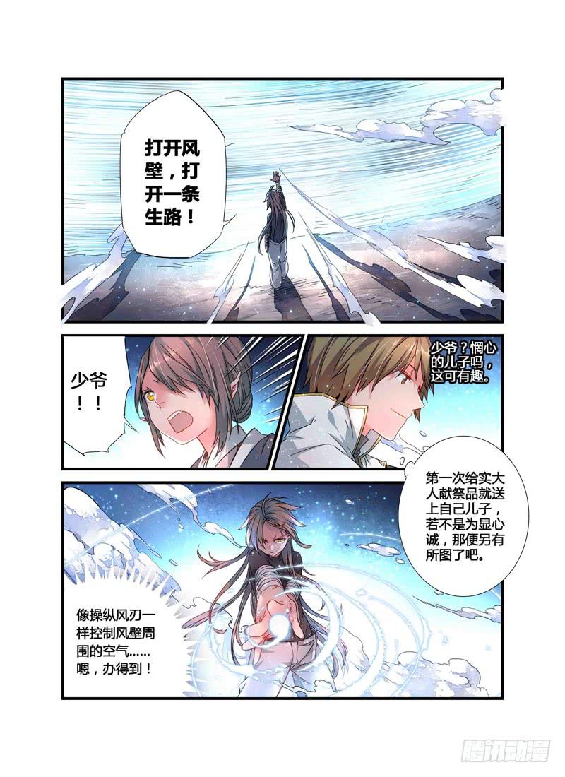 60 催化剂（一）-第60话