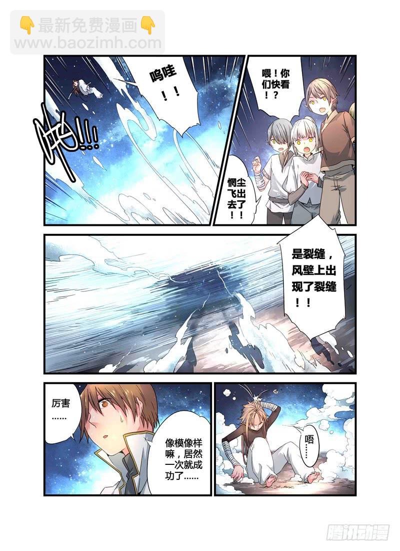 60 催化剂（一）-第60话