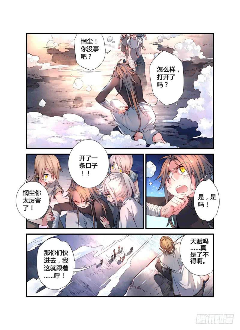 60 催化剂（一）-第60话