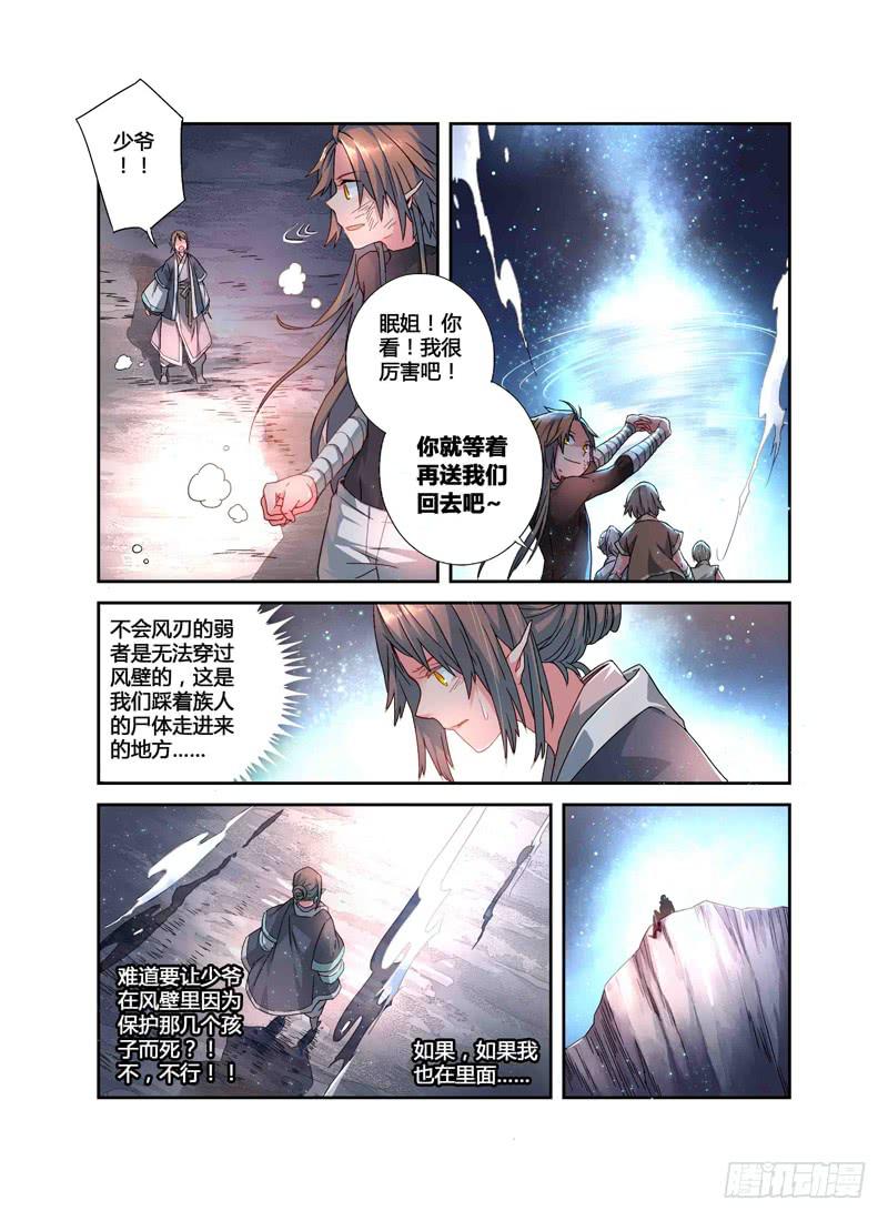 60 催化剂（一）-第60话
