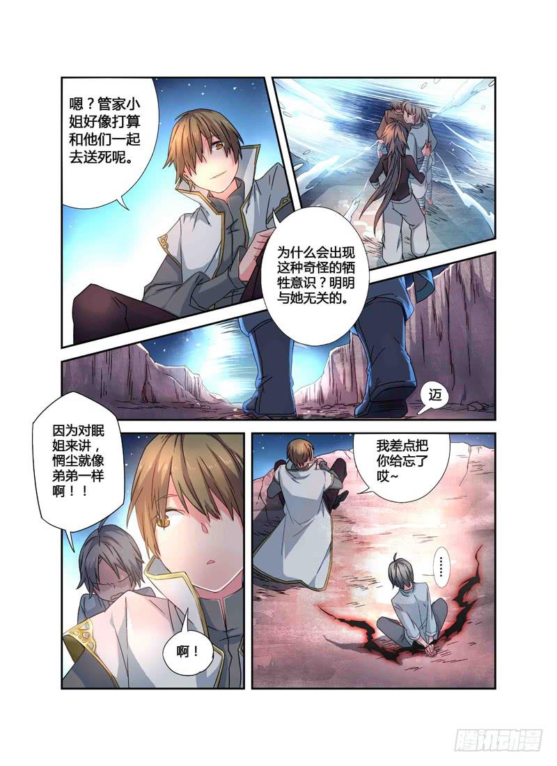 60 催化剂（一）-第60话