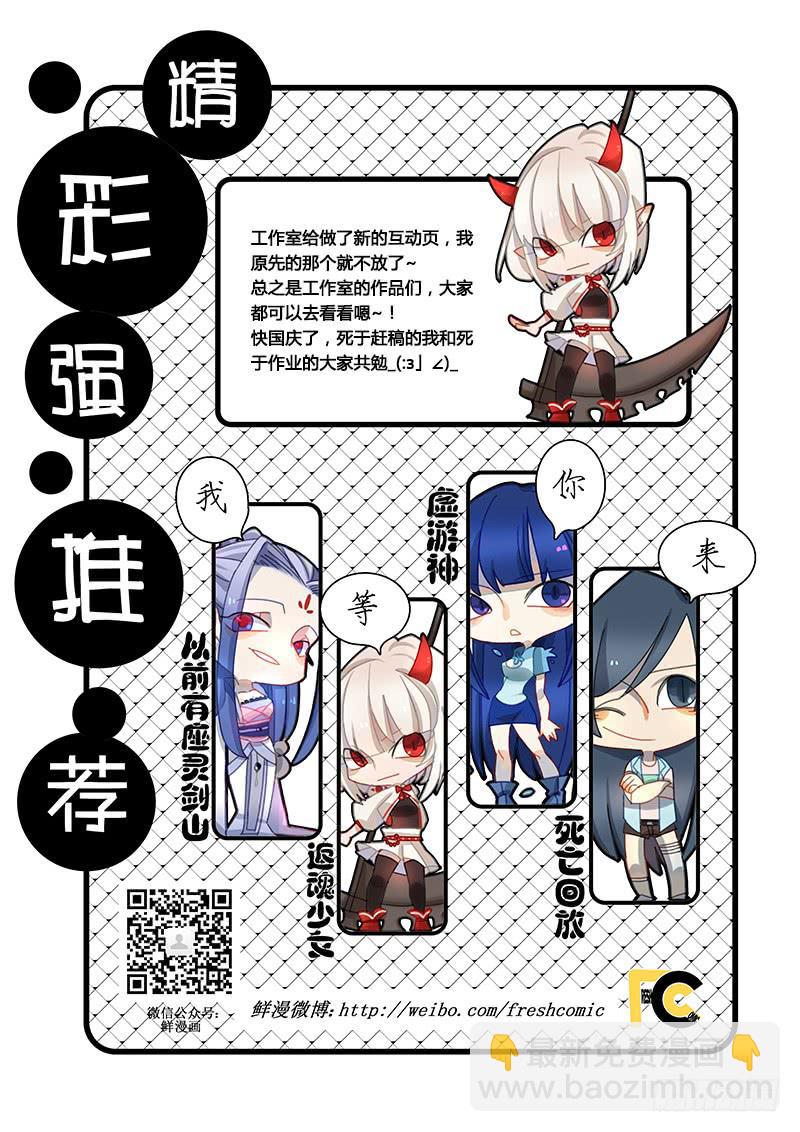 62 风的尽头（一）-第62话
