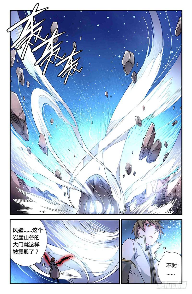62 风的尽头（一）-第62话