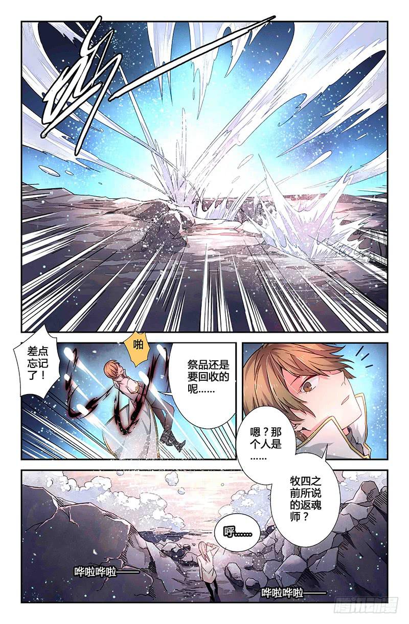 62 风的尽头（一）-第62话
