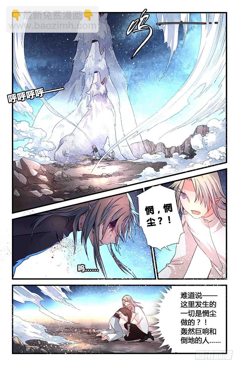 62 风的尽头（一）-第62话