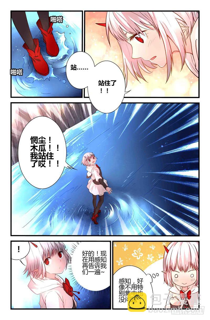 64 岔路（一）-第64话