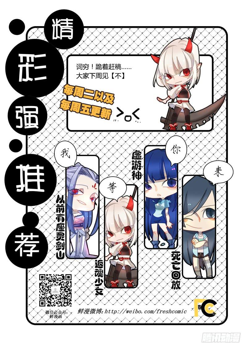 64 岔路（一）-第64话
