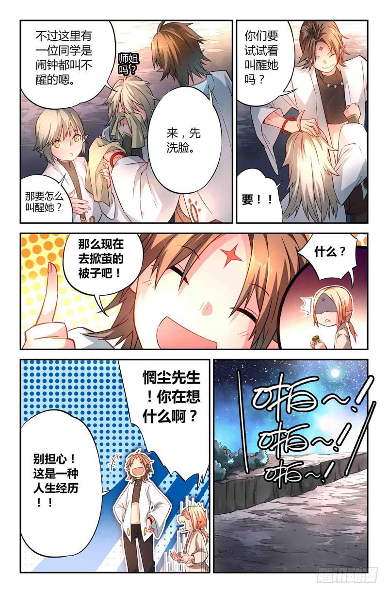64 岔路（一）-第64话